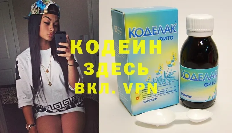 где найти наркотики  blacksprut рабочий сайт  Codein Purple Drank  Люберцы 