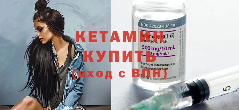 хочу наркоту  kraken рабочий сайт  Кетамин ketamine  Люберцы 